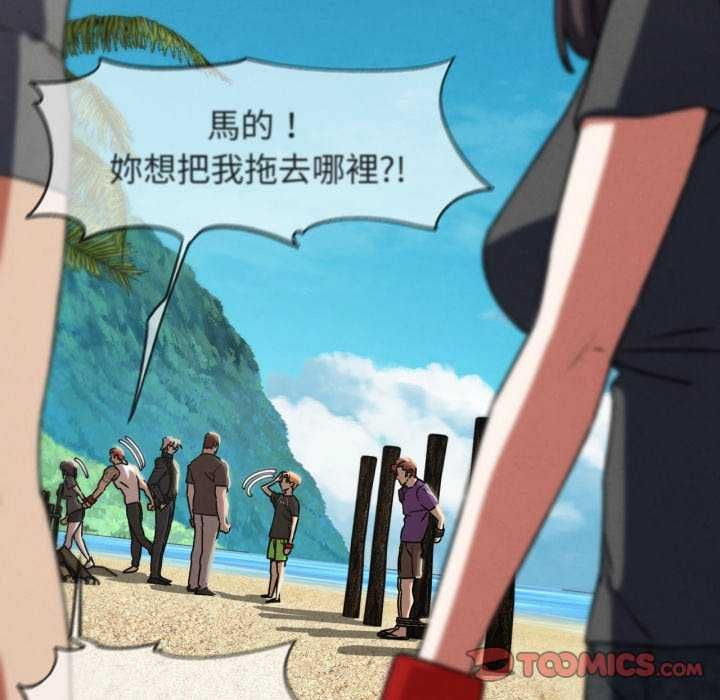 危险同学会第125話