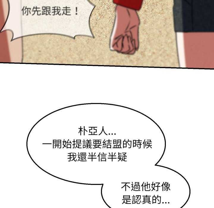 危险同学会第125話