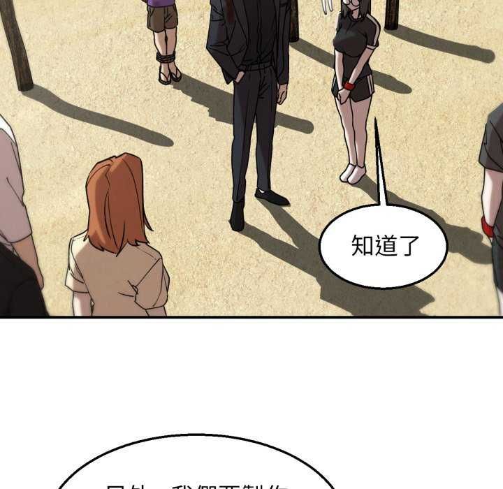 危险同学会第125話