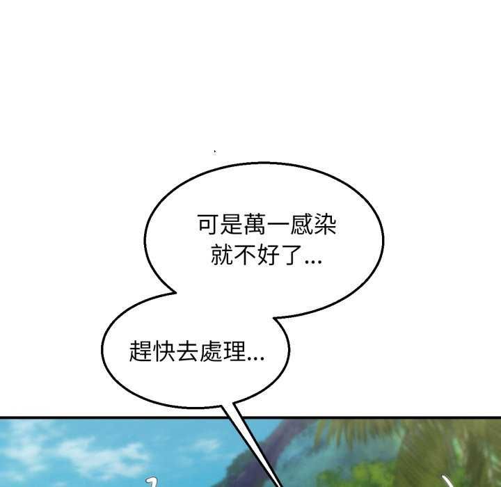 危险同学会第125話