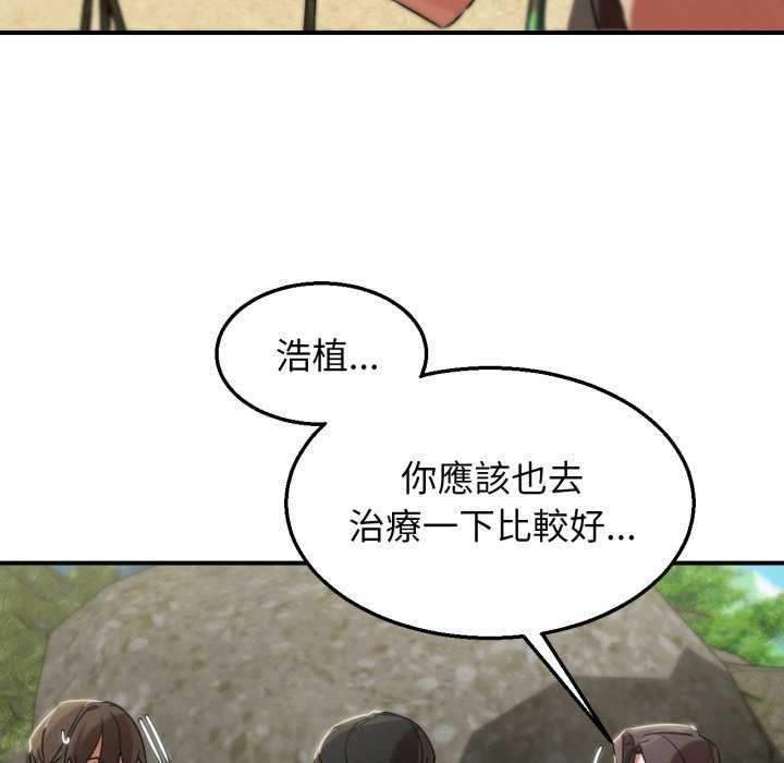 危险同学会第125話