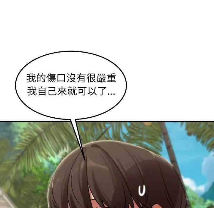 危险同学会第125話