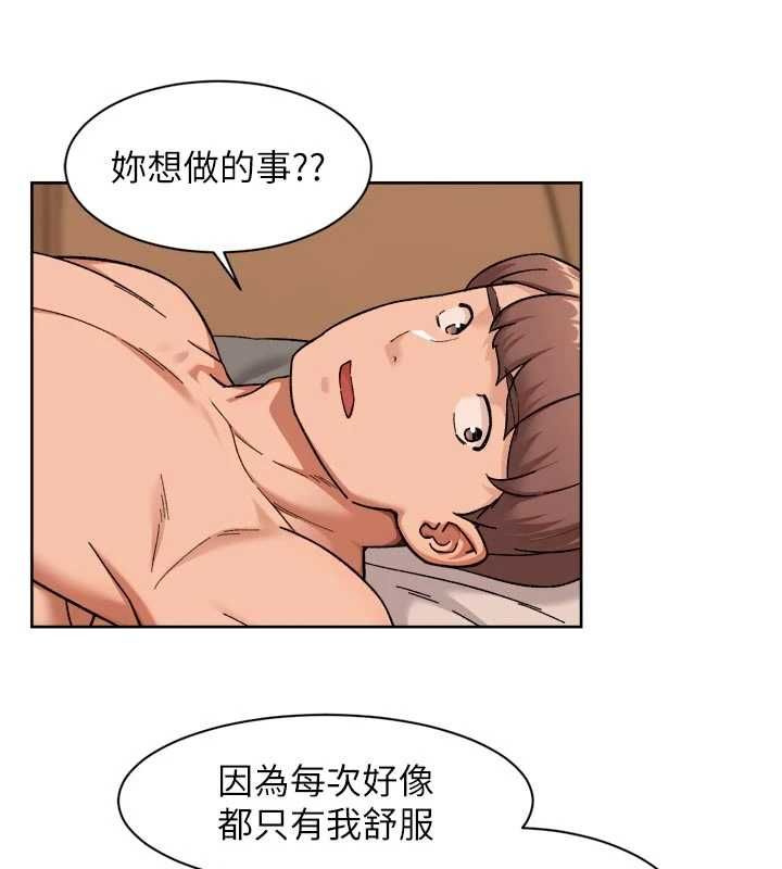 深層潔淨達人第71話-我也想讓你舒服&hearts;