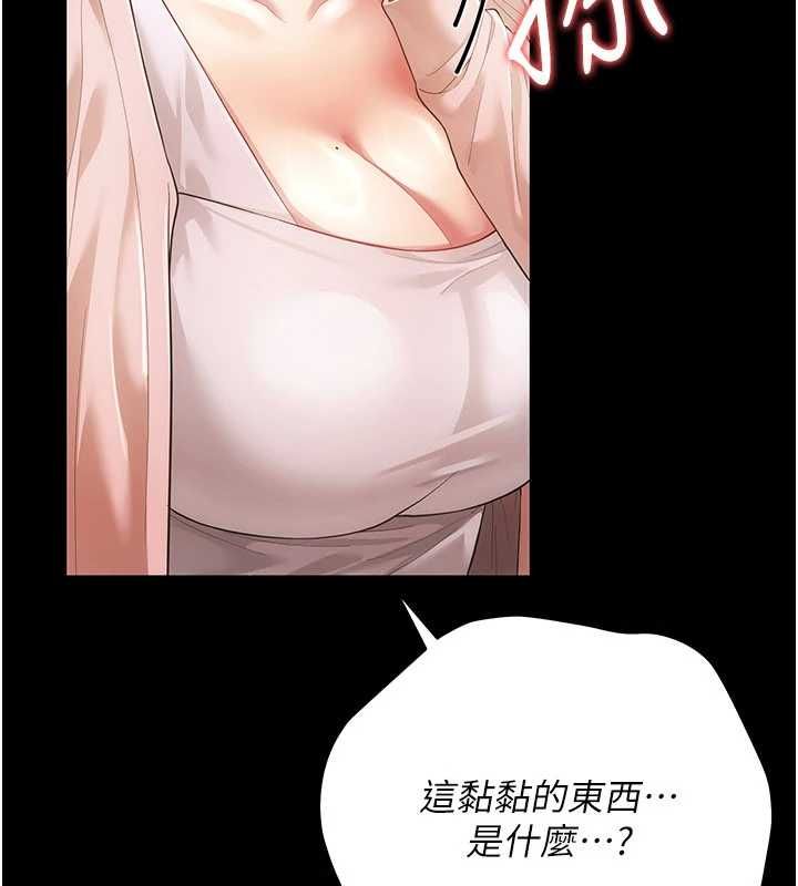 偽純愛變態第9話-辛苦工作的獎勵