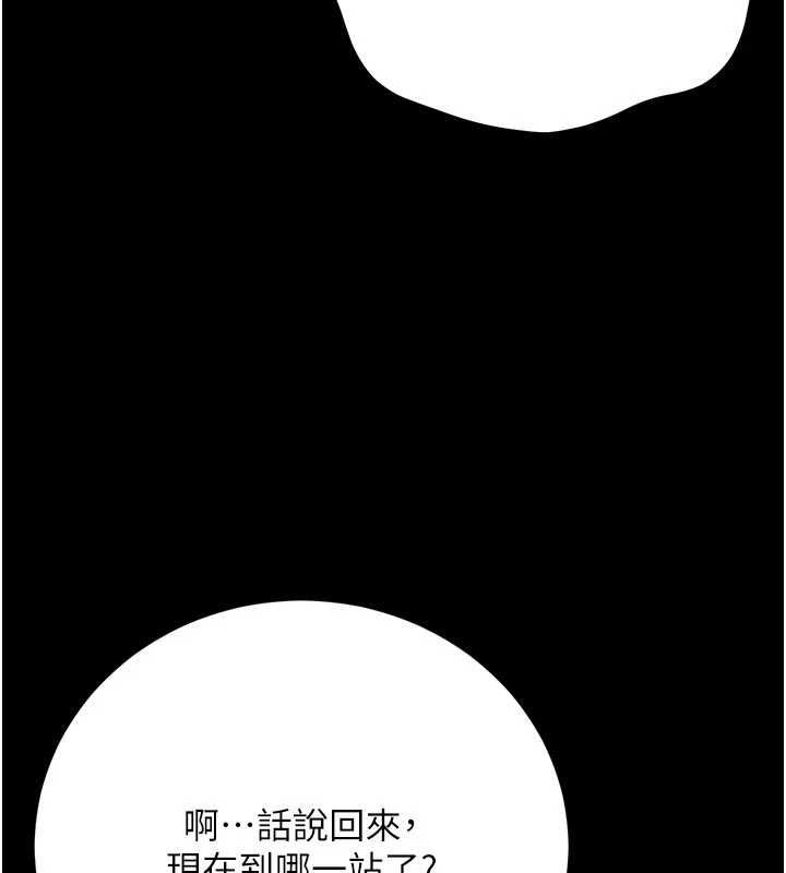 偽純愛變態第9話-辛苦工作的獎勵