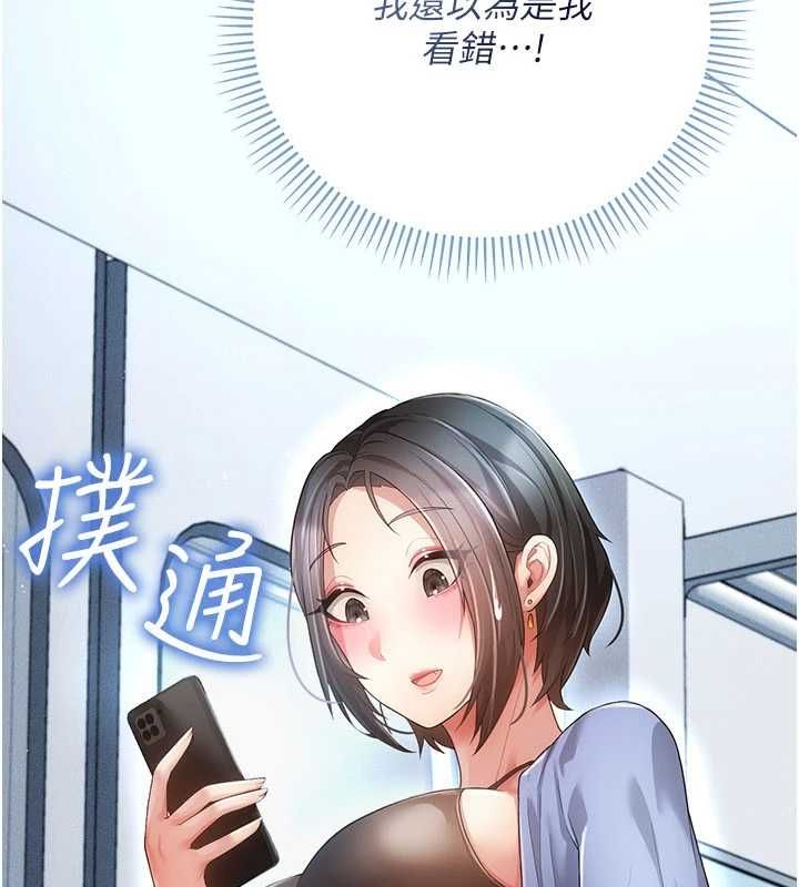 偽純愛變態第9話-辛苦工作的獎勵