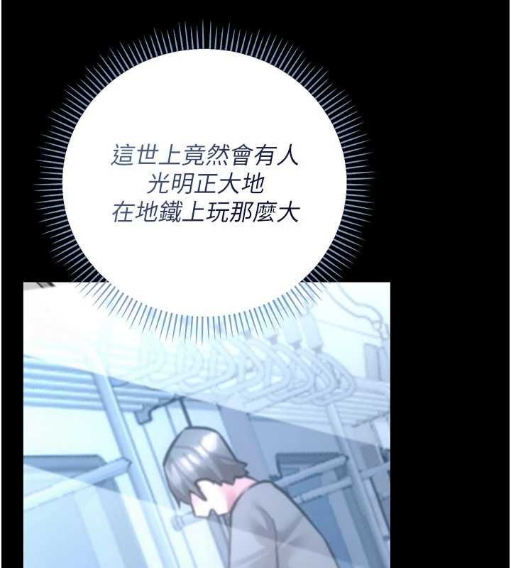 偽純愛變態第9話-辛苦工作的獎勵