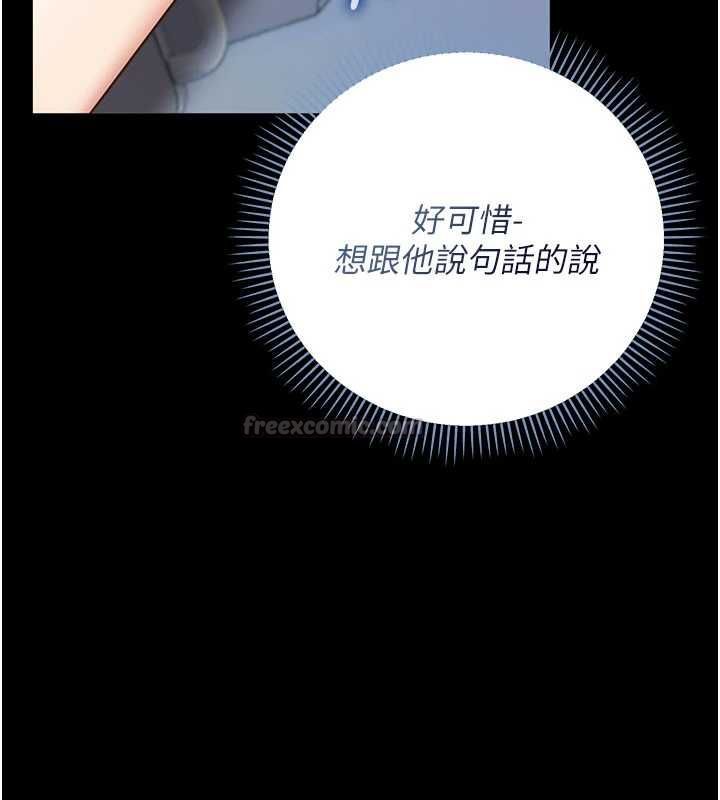 偽純愛變態第9話-辛苦工作的獎勵