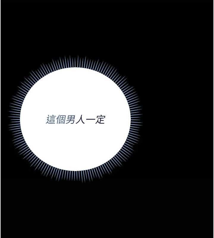 偽純愛變態第9話-辛苦工作的獎勵