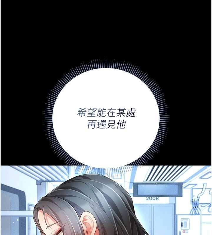 偽純愛變態第9話-辛苦工作的獎勵