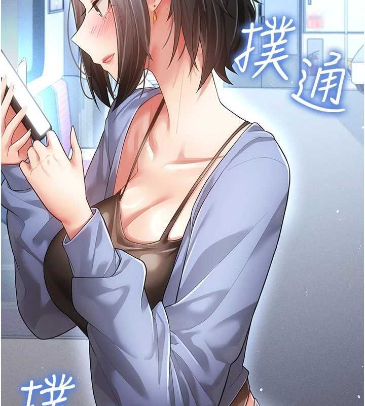 偽純愛變態第9話-辛苦工作的獎勵