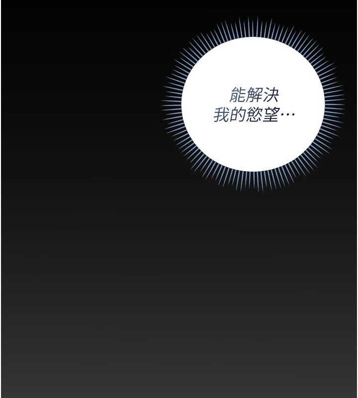 偽純愛變態第9話-辛苦工作的獎勵