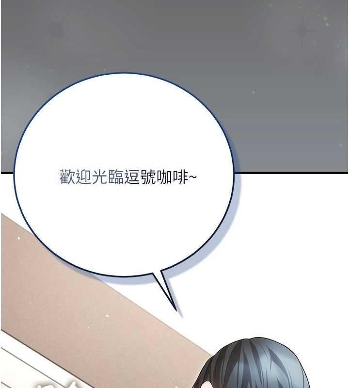 偽純愛變態第9話-辛苦工作的獎勵
