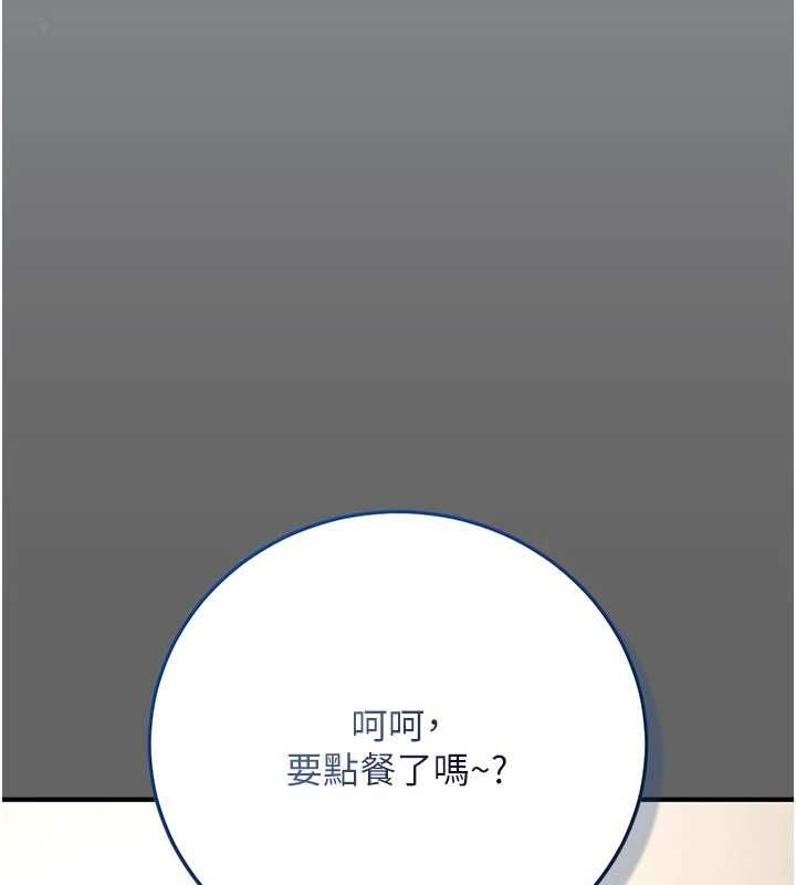 偽純愛變態第9話-辛苦工作的獎勵