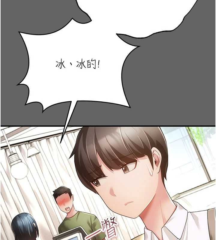 偽純愛變態第9話-辛苦工作的獎勵