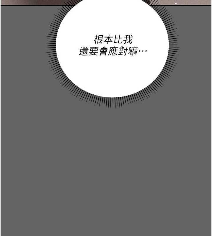 偽純愛變態第9話-辛苦工作的獎勵