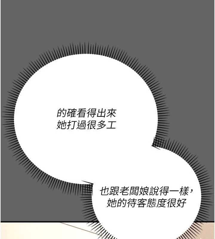 偽純愛變態第9話-辛苦工作的獎勵