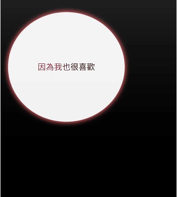 偽純愛變態第9話-辛苦工作的獎勵