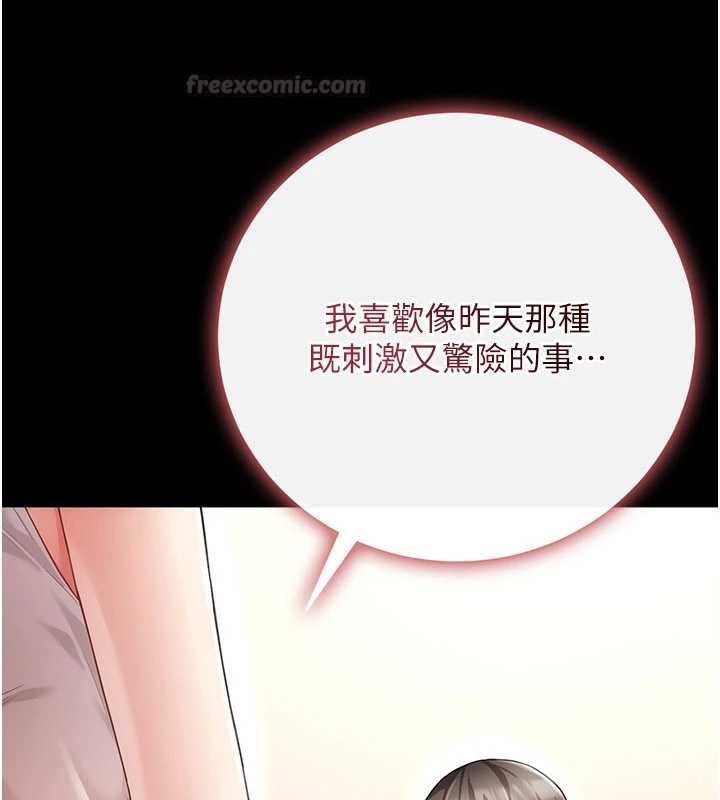 偽純愛變態第9話-辛苦工作的獎勵