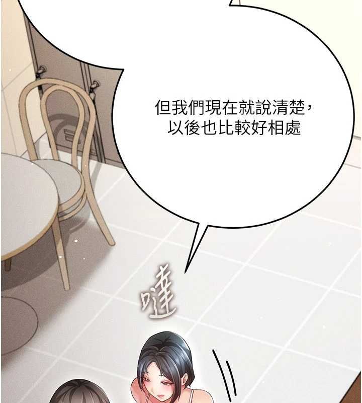 偽純愛變態第9話-辛苦工作的獎勵