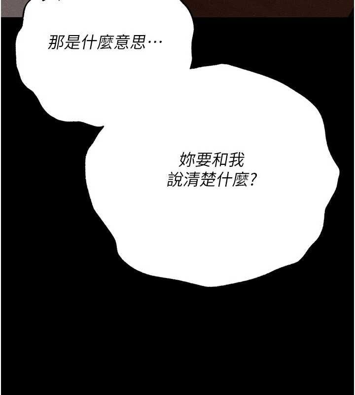 偽純愛變態第9話-辛苦工作的獎勵