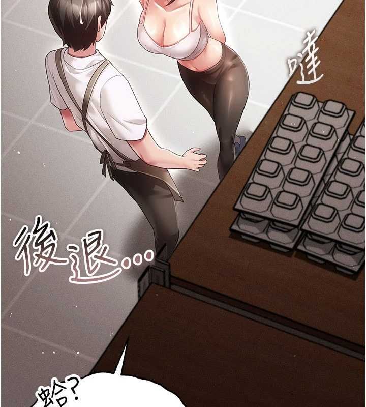 偽純愛變態第9話-辛苦工作的獎勵