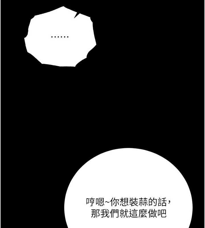 偽純愛變態第9話-辛苦工作的獎勵
