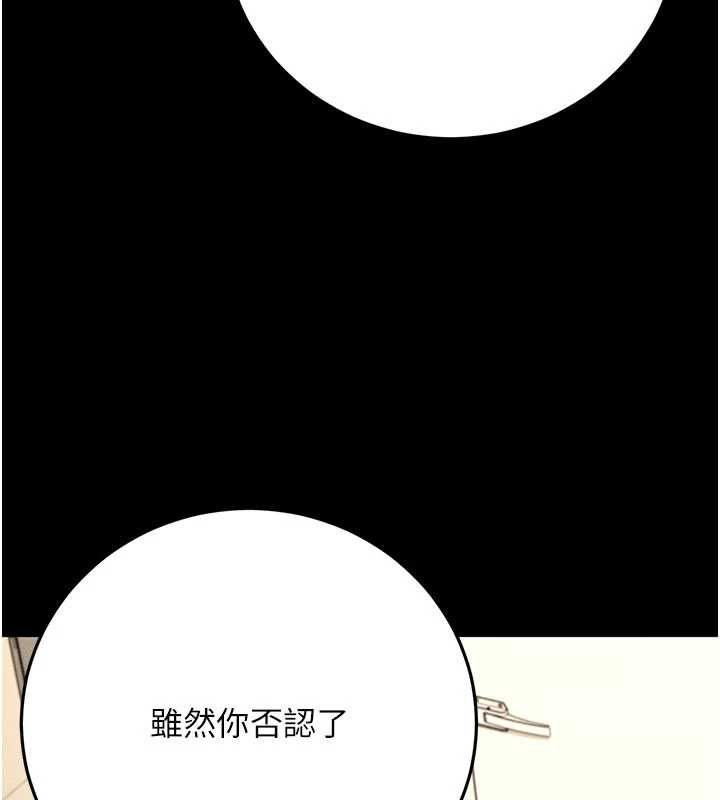 偽純愛變態第9話-辛苦工作的獎勵