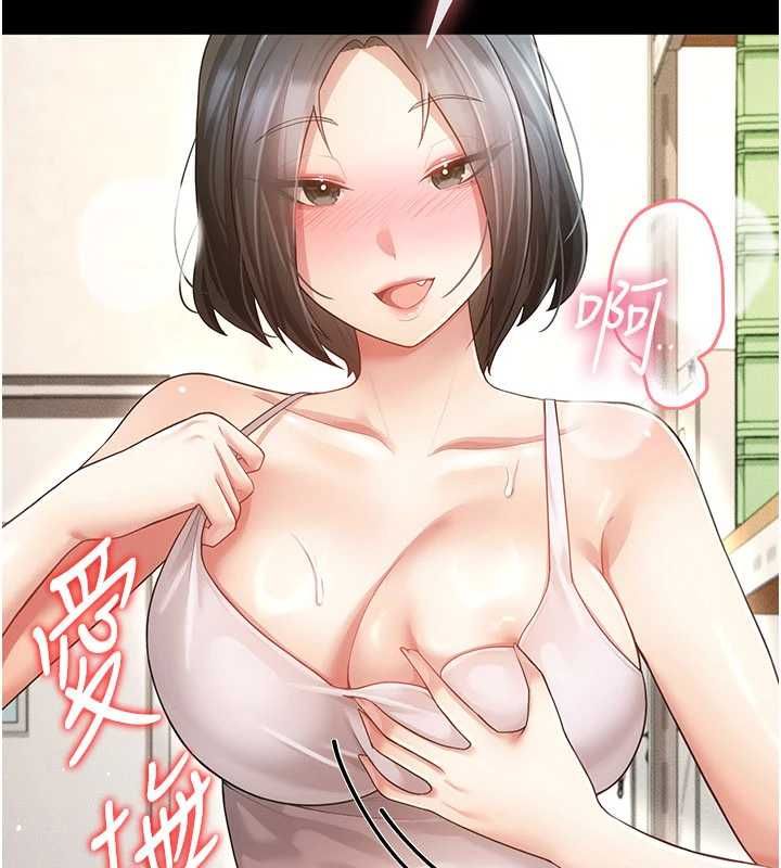 偽純愛變態第9話-辛苦工作的獎勵