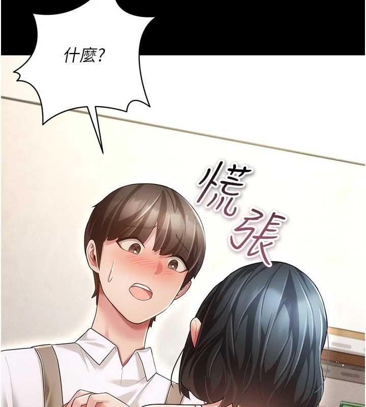 偽純愛變態第9話-辛苦工作的獎勵
