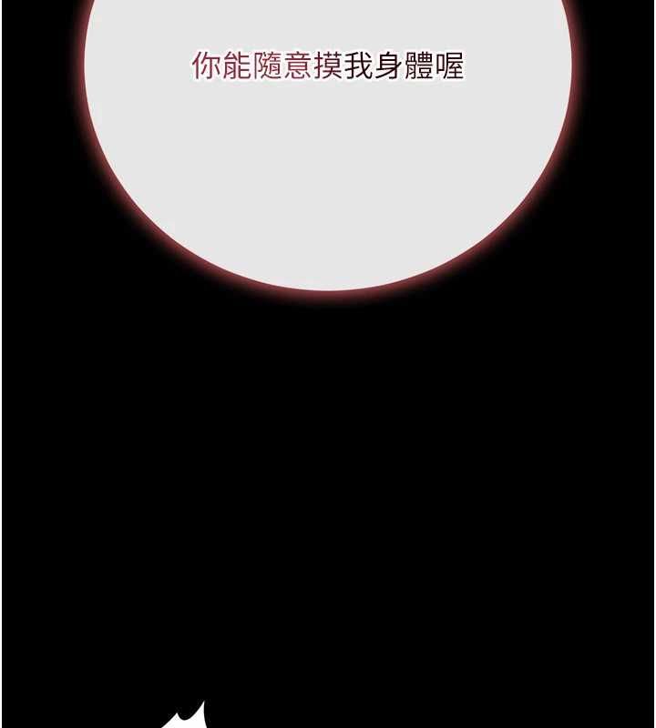 偽純愛變態第9話-辛苦工作的獎勵