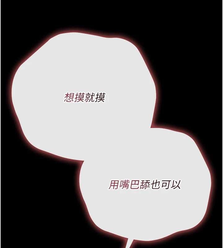 偽純愛變態第9話-辛苦工作的獎勵