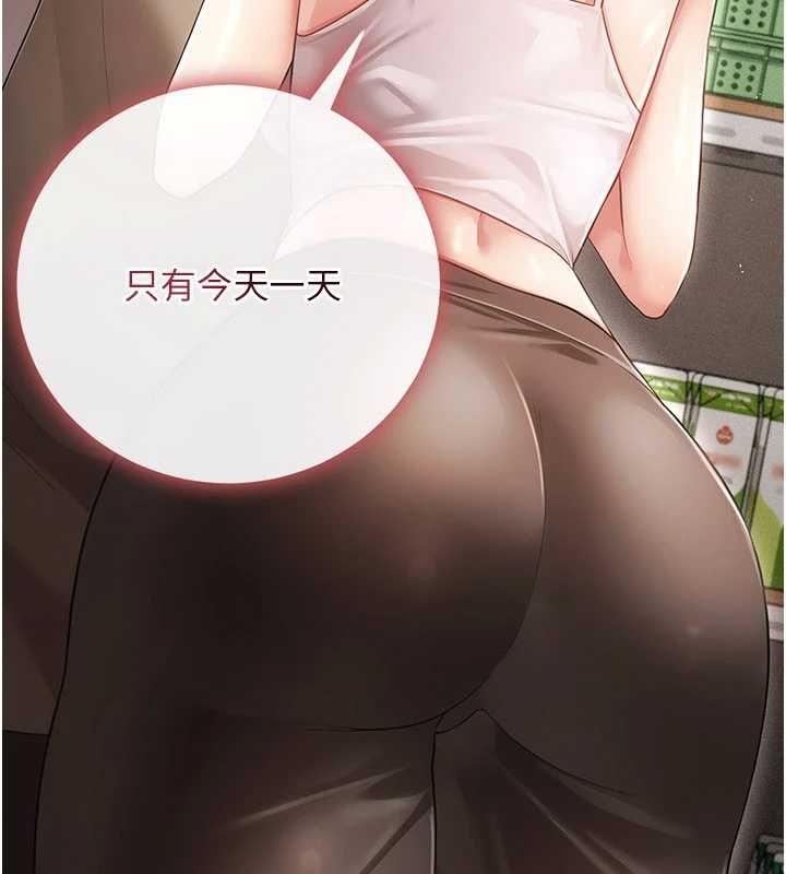 偽純愛變態第9話-辛苦工作的獎勵