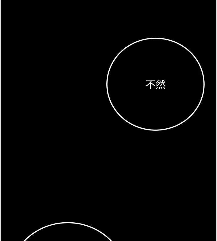 偽純愛變態第9話-辛苦工作的獎勵