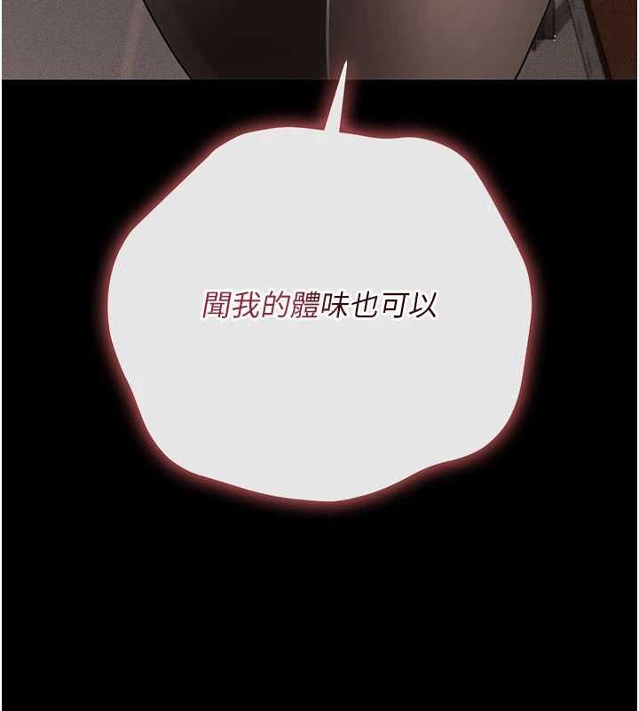 偽純愛變態第9話-辛苦工作的獎勵