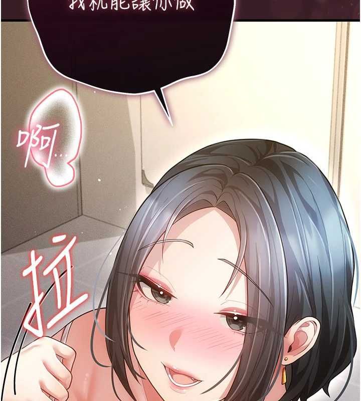 偽純愛變態第9話-辛苦工作的獎勵