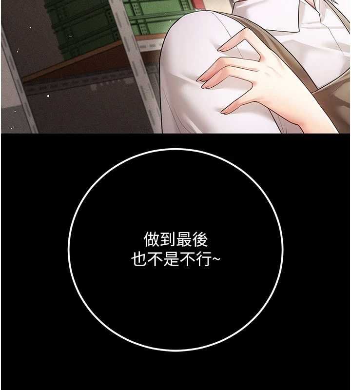 偽純愛變態第9話-辛苦工作的獎勵