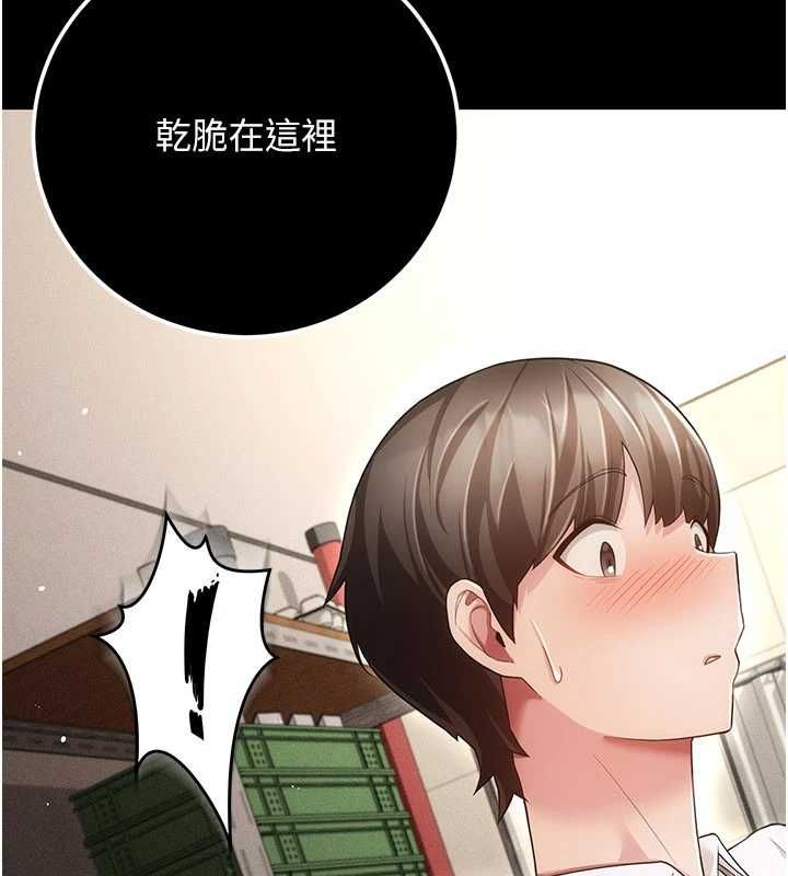 偽純愛變態第9話-辛苦工作的獎勵