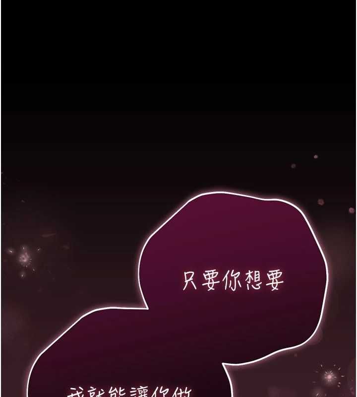 偽純愛變態第9話-辛苦工作的獎勵