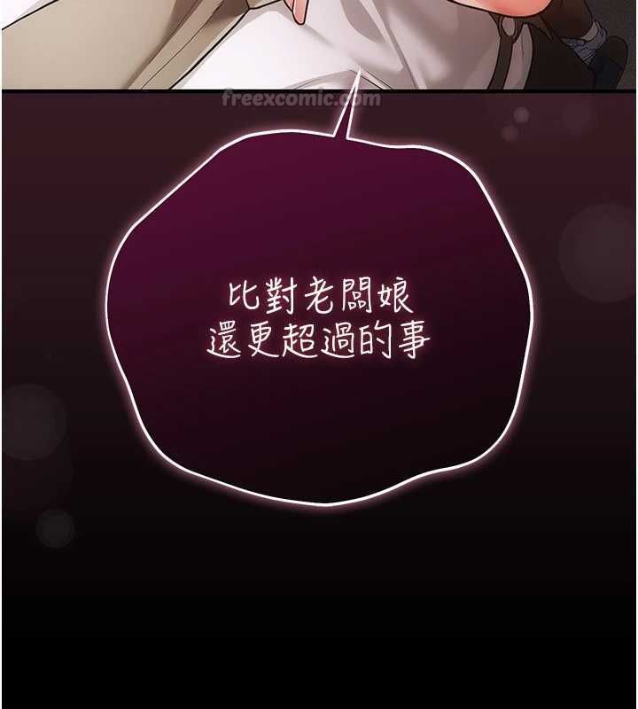 偽純愛變態第9話-辛苦工作的獎勵