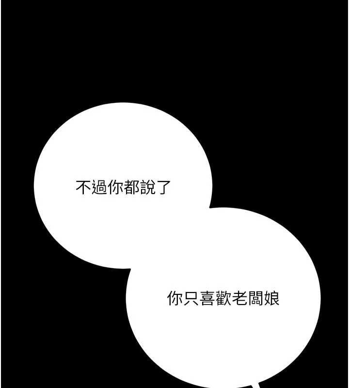 偽純愛變態第9話-辛苦工作的獎勵