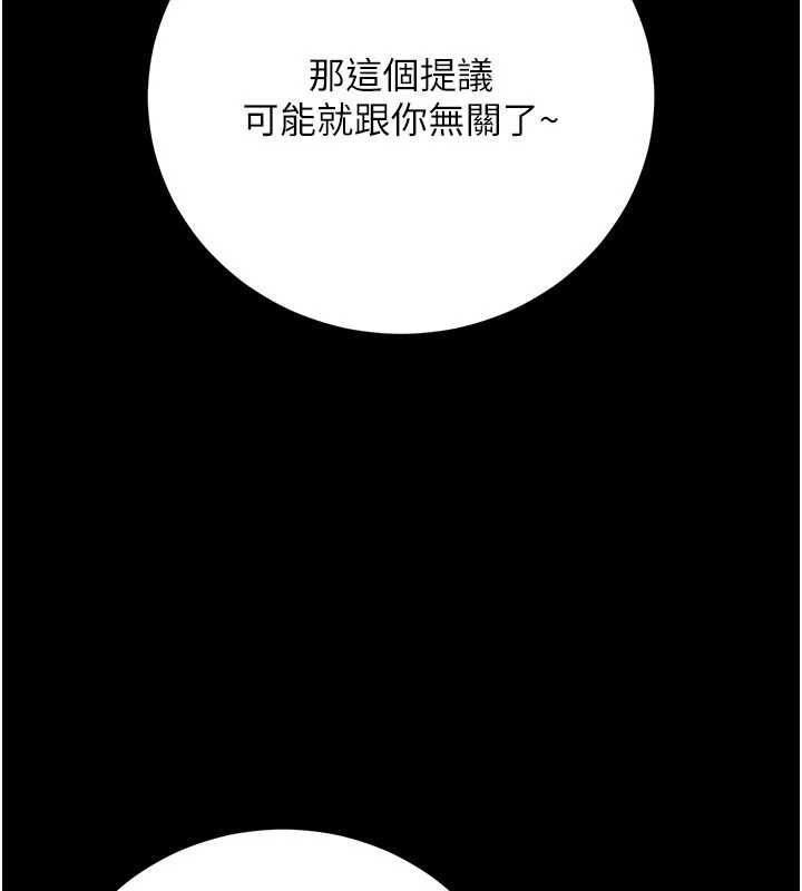 偽純愛變態第9話-辛苦工作的獎勵