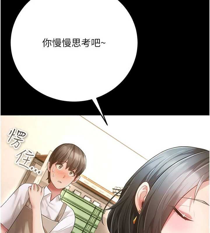 偽純愛變態第9話-辛苦工作的獎勵