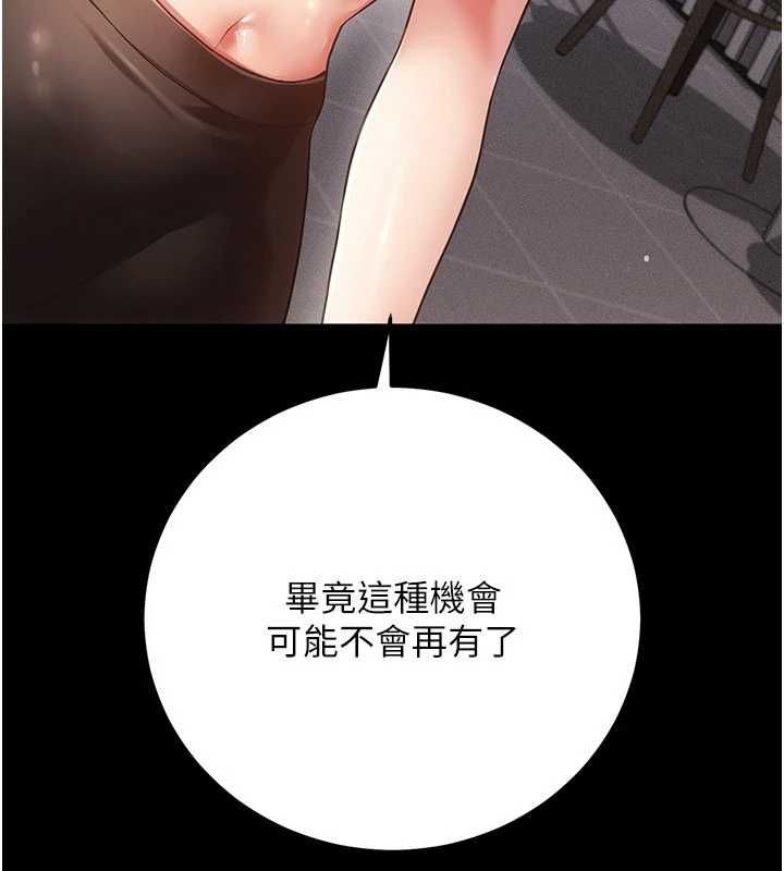 偽純愛變態第9話-辛苦工作的獎勵
