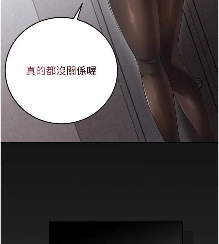 偽純愛變態第9話-辛苦工作的獎勵