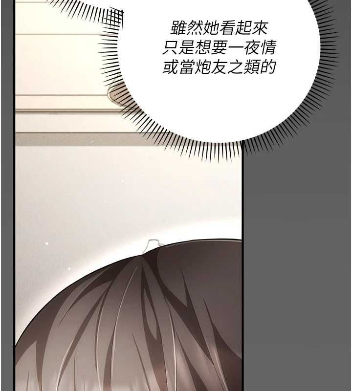 偽純愛變態第9話-辛苦工作的獎勵