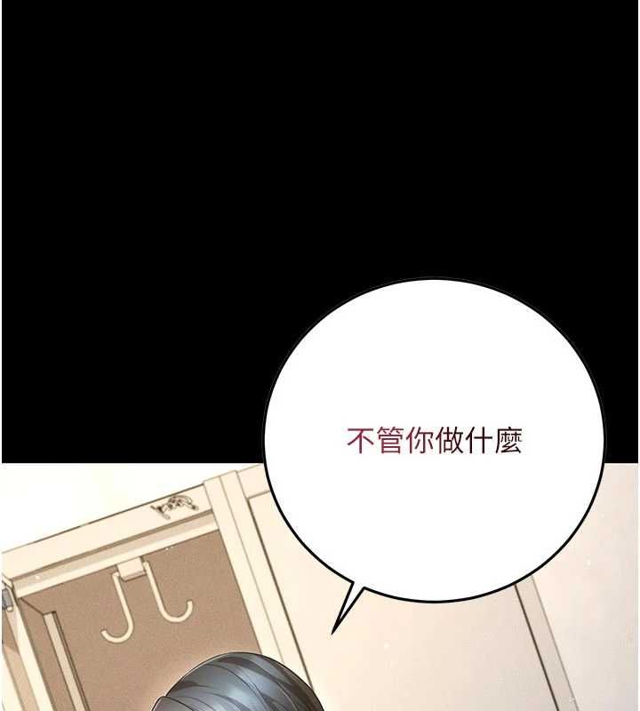 偽純愛變態第9話-辛苦工作的獎勵