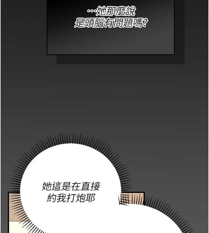 偽純愛變態第9話-辛苦工作的獎勵