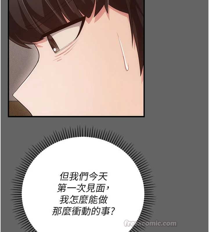 偽純愛變態第9話-辛苦工作的獎勵