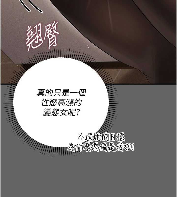 偽純愛變態第9話-辛苦工作的獎勵